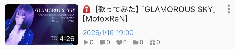 めっちゃ二度寝してたけど、午後は眠らないぞ！と誓いたい！

多分正月寝まくってたから時差ボケみたいになってるんじゃないかと🤔

そんなことよりっっ！

明日の19:00歌みた上がります🙌🏻

カッコイイ曲なので、是非チェックして頂けたらと思ってます！🩷

音源はMotoさんが作ってくださいました！