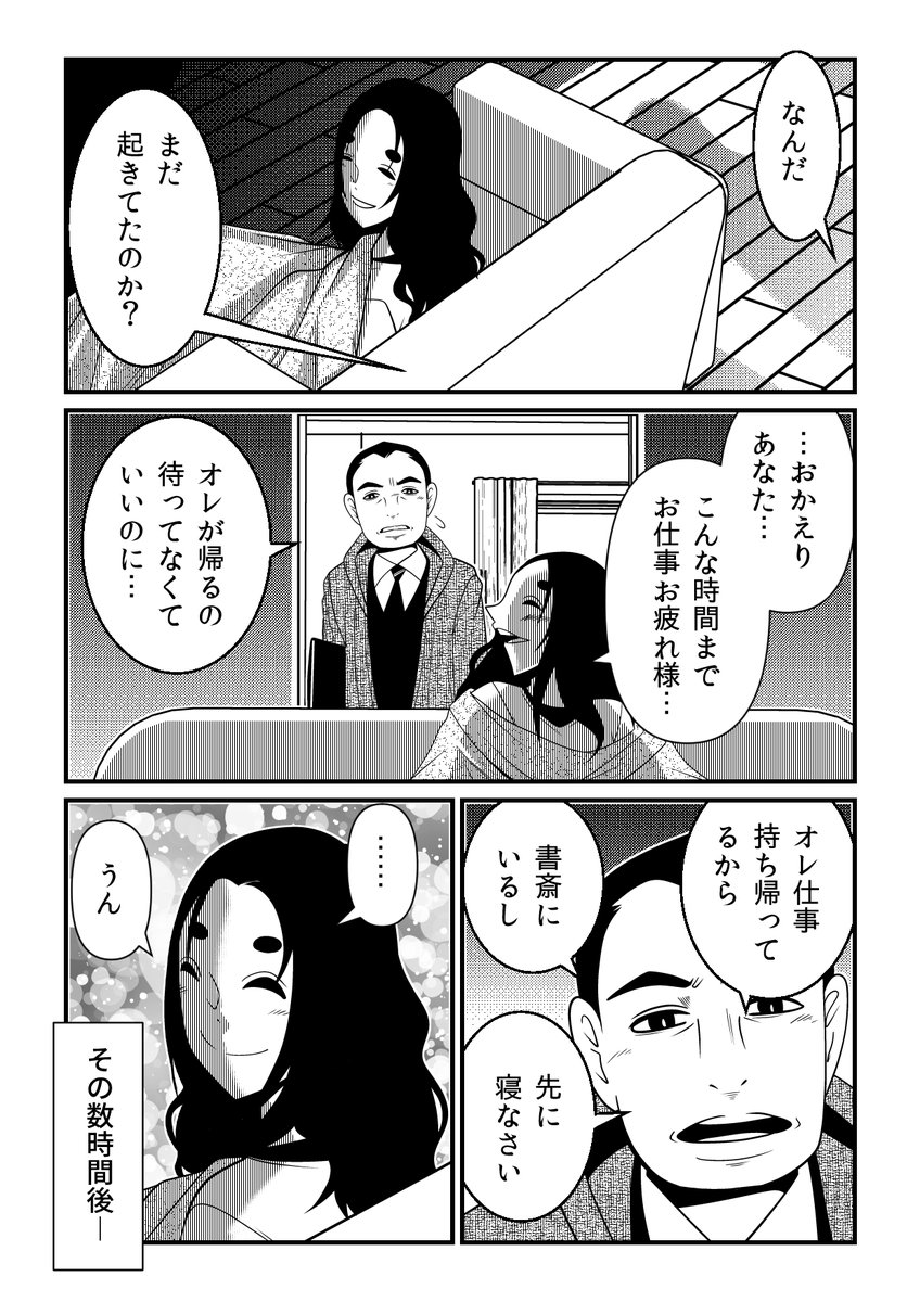 「黒懺悔」、WEBで第15話更新…
自分の不注意で最愛の妻を死なせてしまった男…その塊根の念をインチキシスターは救えるのか!?
https://t.co/K9mJam3udh