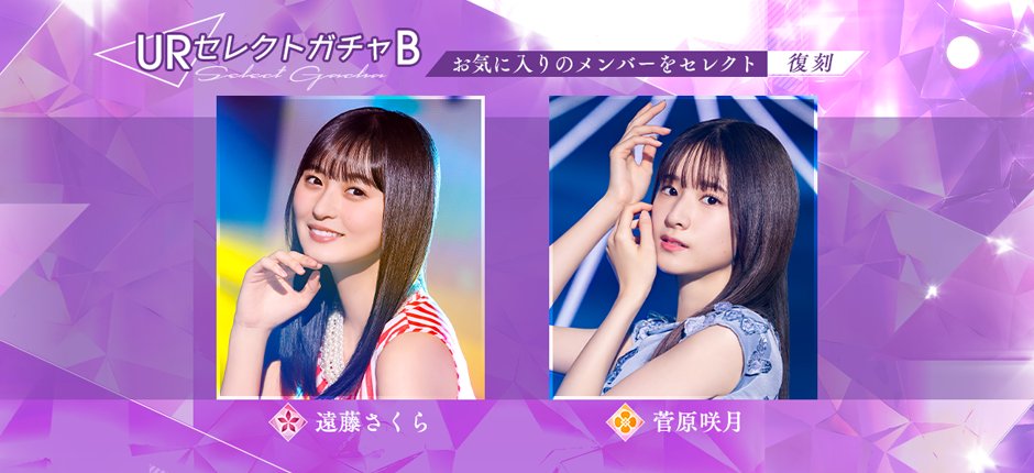 乃木坂46 乃木フラ 遠藤さくら アクリルスタンド 嬉しく 乃木坂46 乃木フラ 遠藤さくら アクリルスタンド 嬉しく