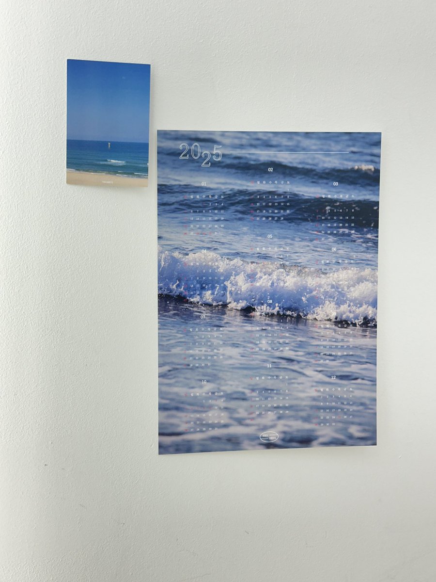 RT이벤트🎉

이제 시작된 새해 아니겠어요? 
정말 기쁘다 하지만 계속 관심을 가져야겠죠

💙2025년 푸른 바다 달력 포스터 
🌊 바다 다이어리 

25년 파랑 기록 set를 알티해주신 한분에게 보내드릴게요🥳

올한해 모두에게 푸른 다정과 위로가 가득하길🩵🩵🩵