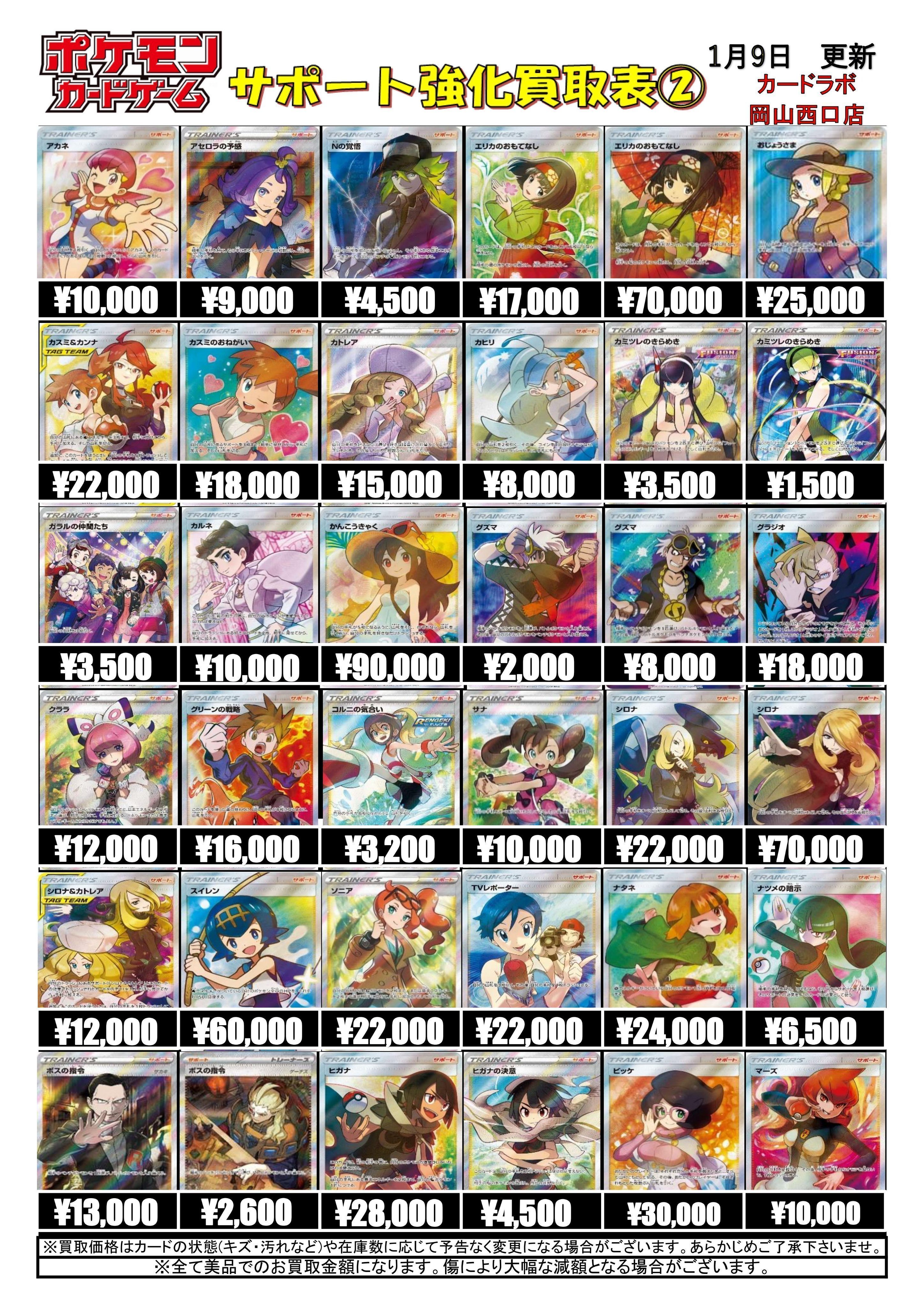 カードラボ岡山西口店 on X: 