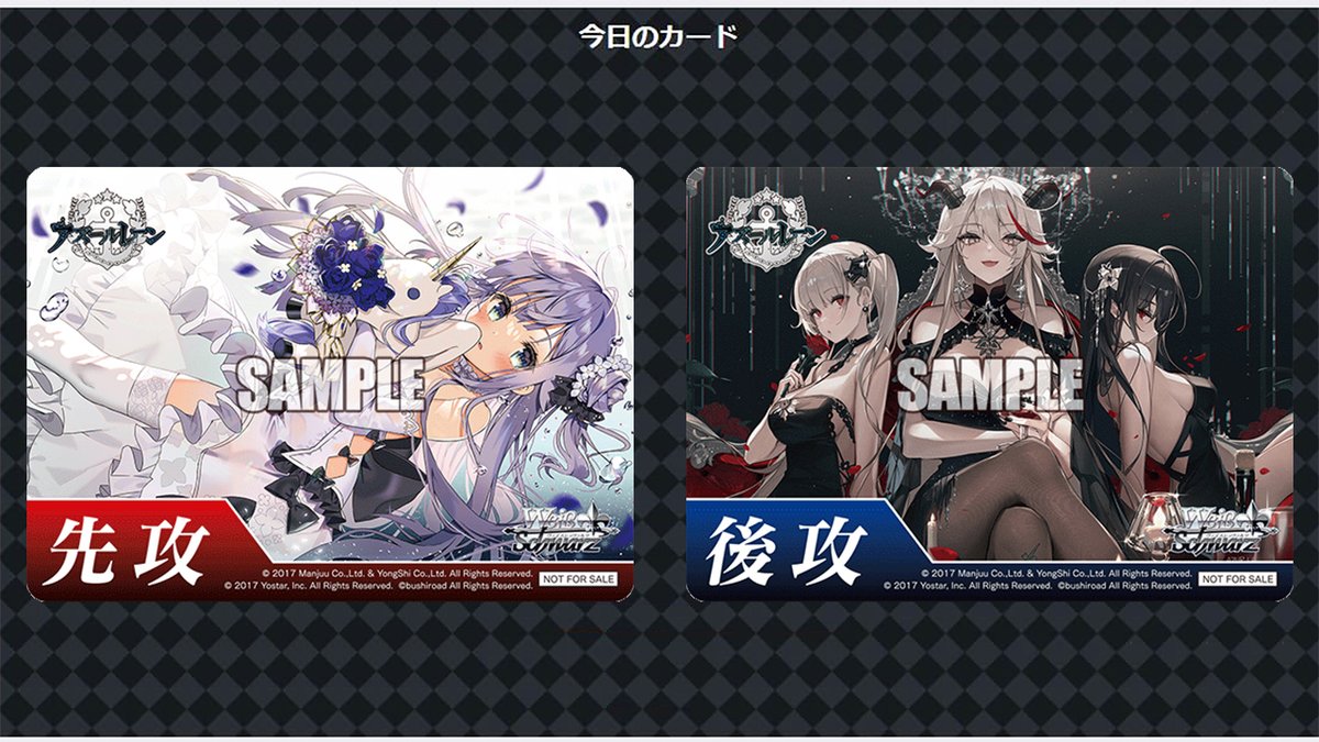 ヴァイスシュヴァルツ公式 on X: ヴァイスシュヴァルツ公式 on X: