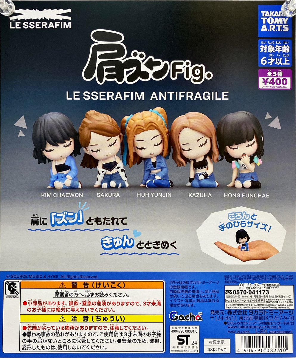 ルセラフィム 中国 上海 countingstars 当選者限定 サクラ SAKURA(サクラ)も大感激！新年、全米を魅了したLE SSERAFIM(ル