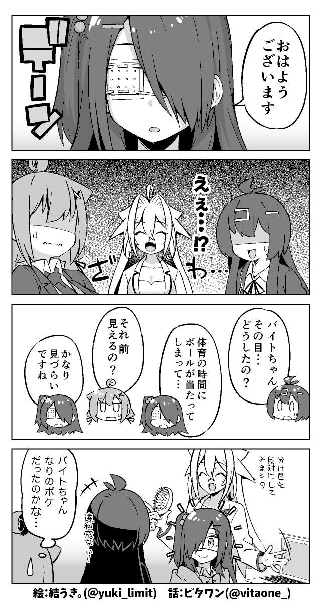 目を怪我してしまった片目隠れの女の子の話👁️ 