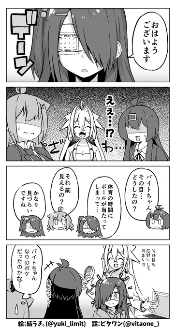 目を怪我してしまった片目隠れの女の子の話👁️ 