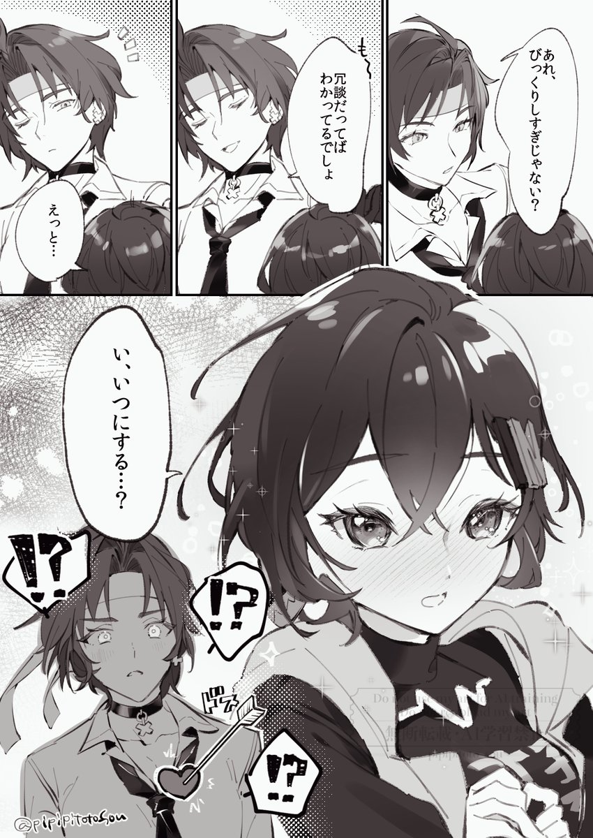 悠リン #harubelle 