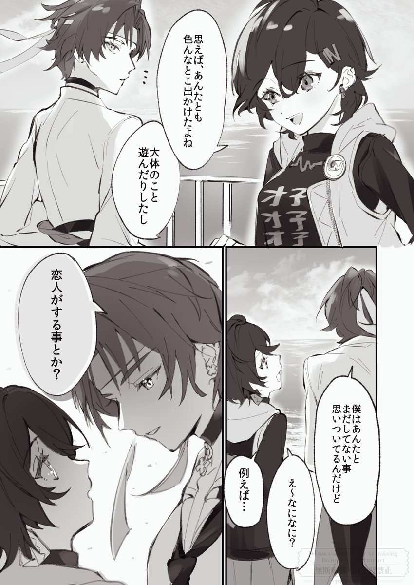 悠リン #harubelle 