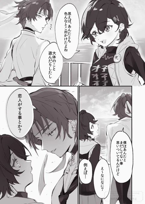悠リン #harubelle 