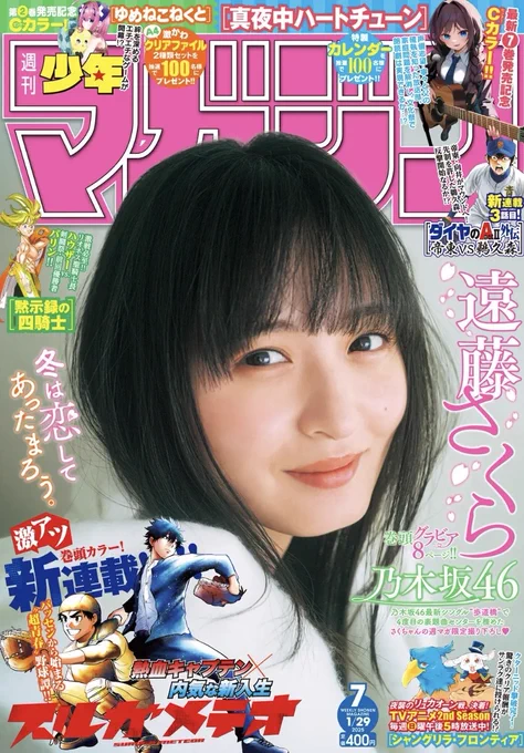 週刊少年マガジン7号が発売されました!

『シャンフロ』第206話では、深淵のクターニッド戦が遂に決着!激闘の行方は…!?そして、戦いの果てにサンラク達が得る物とは…!?

TVアニメ2nd Seasonは毎週日曜午後5時から放送中!📺
今週も、ぜひお見逃しなく!!

#シャンフロ 