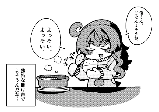 栗田まろんはメシをよそいました。 