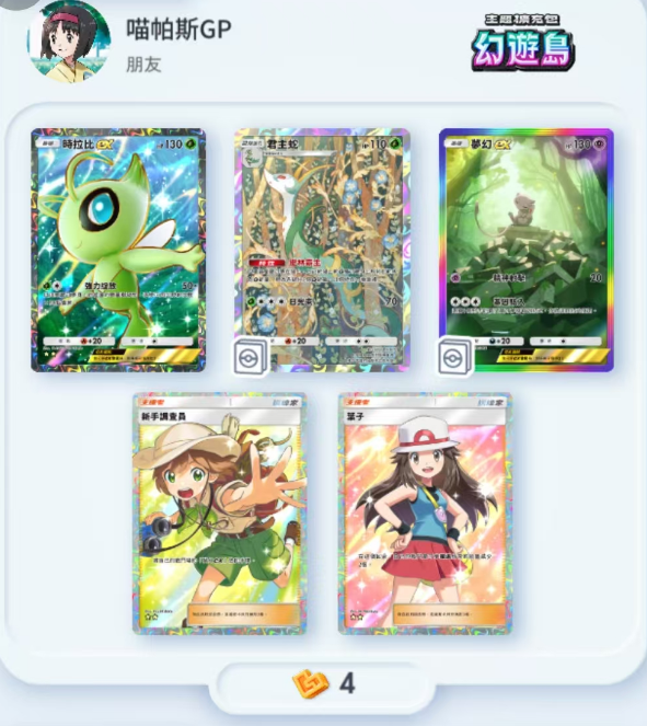 tcgpocketMPS tweet picture