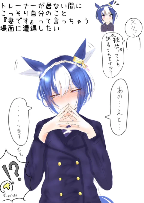 爆弾発言をもろともしないシーザリオ好きだよ 