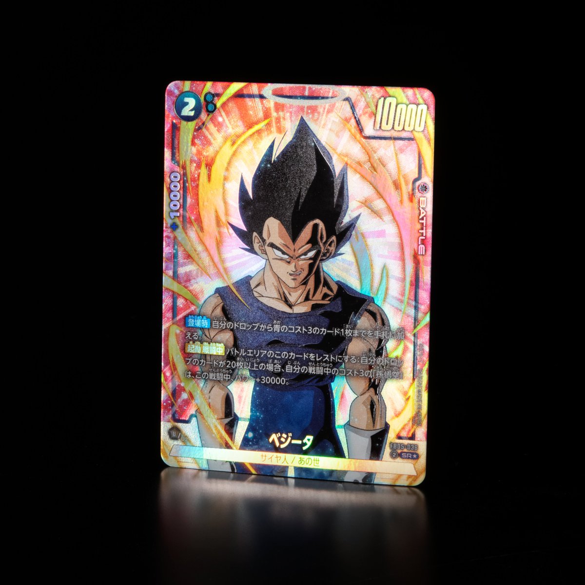 公式】ドラゴンボールスーパーカードゲーム フュージョン 公式】ドラゴンボールスーパーカードゲーム フュージョン