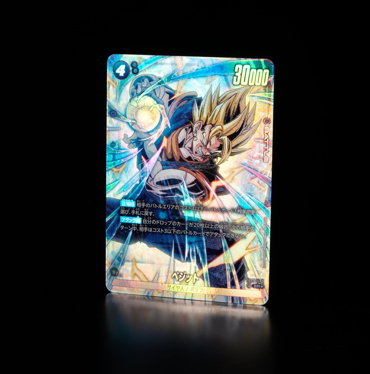 公式】ドラゴンボールスーパーカードゲーム フュージョン 公式】ドラゴンボールスーパーカードゲーム フュージョン