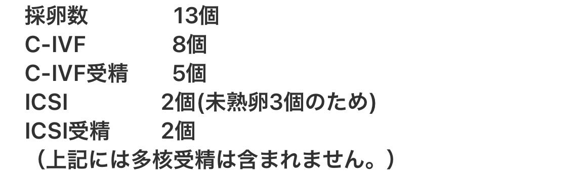 Lea🧸1人目妊活 tweet media