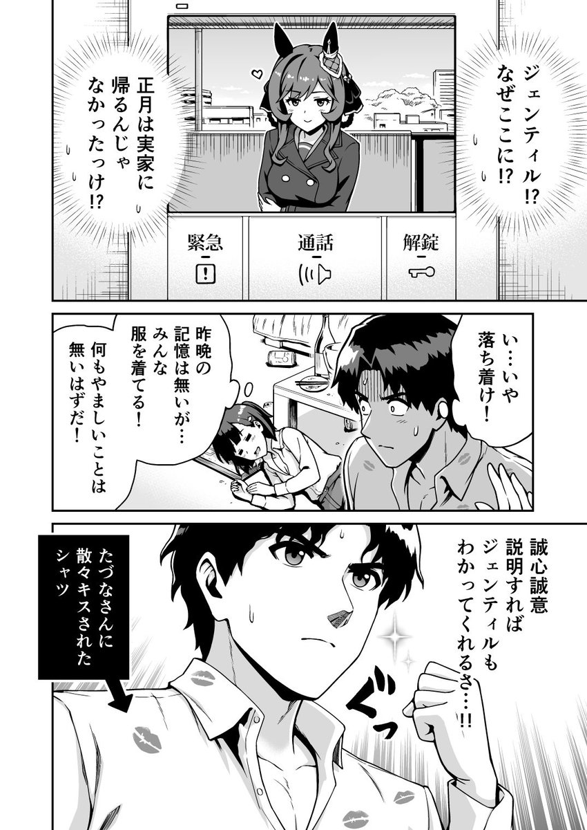 ひでみ tweet media