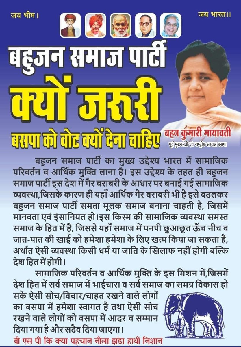 देश के दलित, शोषित, पिछड़ों, महिलाओं सहित बहुजन की प्रखर आवाज, महिलाओं की प्रेरणाश्रोत बहुजन समाज पार्टी की राष्ट्रीय अध्यक्ष एवम पूर्व मुख्यमंत्री उत्तर प्रदेश मा० बहन कुमारी <a href="/Mayawati/">Mayawati</a> जी को #जन्मदिवस की हार्दिक बधाई एवं शुभकामनाएं।
<a href="/Mayawati/">Mayawati</a> <a href="/AnandAkash_BSP/">Akash Anand</a>