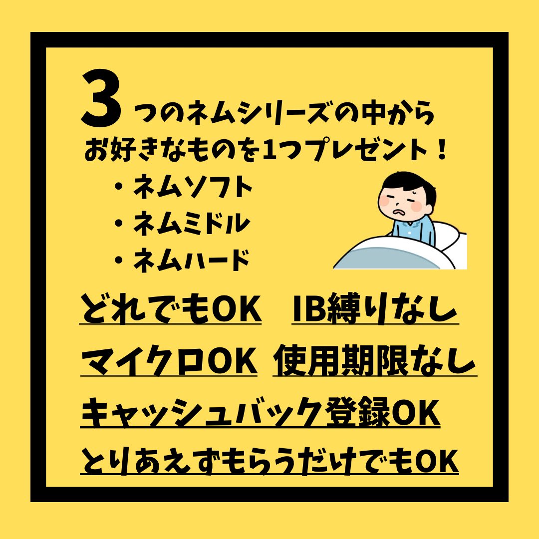 【ネムEAプレゼント企画🎁】

日頃の感謝を込めましてネムシリーズ初のプレゼント企画を行います☺️
この度、抽選で3️⃣名様に「ネムEA3種の中からお好きなものを1つ」プレゼントいたします！
※ ネムEAのフォワード実績や公開デモ口座などはX・公式LINEからご確認ください🙇‍♂️