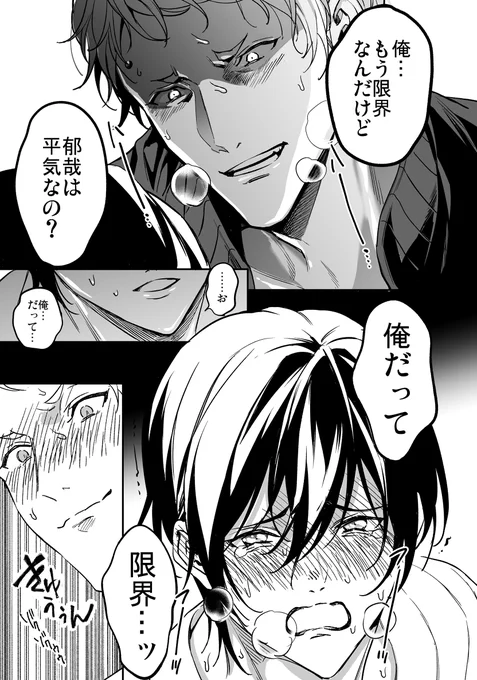 1ヶ月ぶりのデートで、シたい気持ちが抑えられない好青年カップルの話

#創作BL
(1/5) 