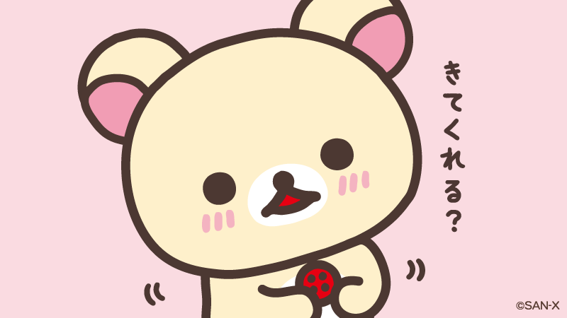 コリラックマ【公式】 (@korilakkuma_15) / X