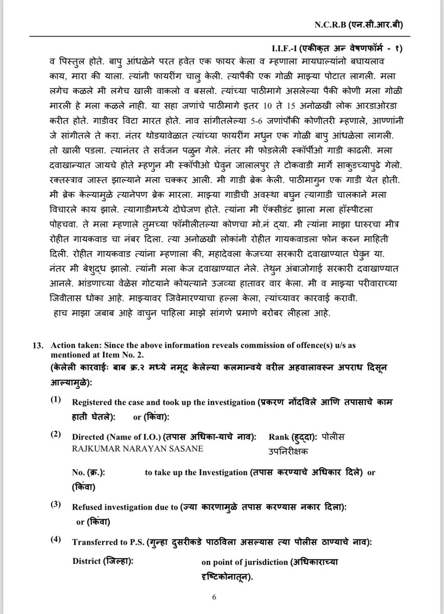 Mrs Anjali Damania tweet media