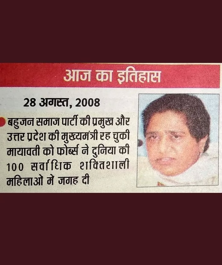 सभी बहुजन साथी इस ट्वीट को RT करके ट्रेंड करवाने में मदद करे। 

क्योंकि आज बहुजन समाज पार्टी की सर्वोच्च नेता सामाजिक परिवर्तन की महानायिका महिलाओं के लिए प्रेरणास्रोत आयरन लेडी बहन कुमारी मायावती जी का जन्मदिन है। 

#HappyBirthdayIronladyBahanji

#जन्मदिन_मुबारक_हो_बहनजी