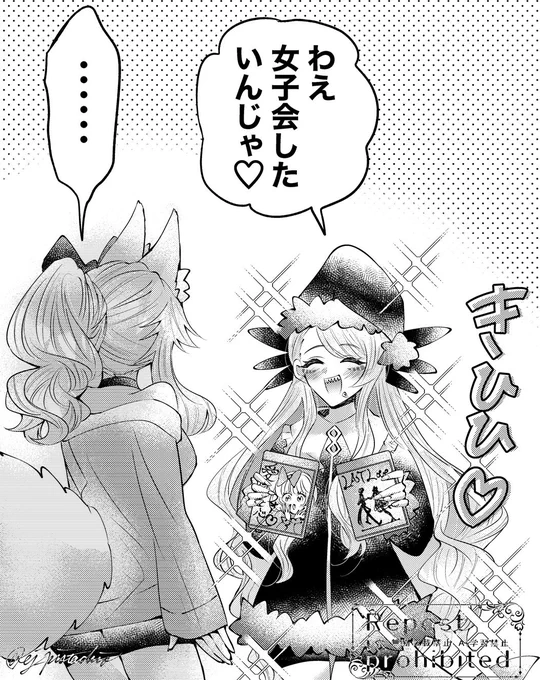 ヴリトラ「女子会するのじゃ♡」
光コヤン「(勝手に押しかけてきた( ゜д゜))」
#FGO #FateGO 