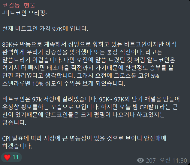 cogildong's tweet photo. 비트코인 브리핑 드립니다.
아래 이미지를 참고해주세요!

#비트코인 #코인 #CPI #불장 https://t.co/Cw426TiiGc