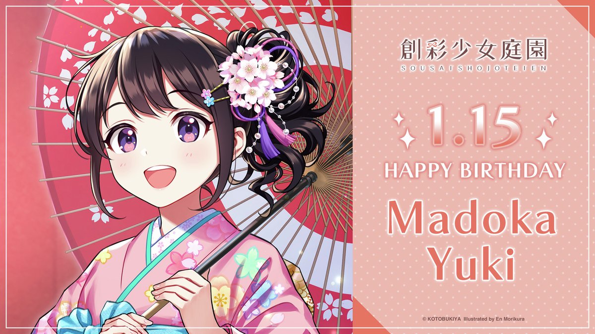 SOUSAI_official's tweet photo. ＼HAPPY BIRTHDAY❣／
1/15は圧倒的コミュ力を誇る結城まどかちゃんのお誕生日です！
そして創彩少女庭園シリーズ発売から4周年を迎えました✨
長年のご愛顧誠にありがとうございます🌸
今後もたくさんの新商品をお届けしていきます！

#結城まどか生誕祭2025
#創彩少女庭園発売4周年 https://t.co/hspydxEyf8