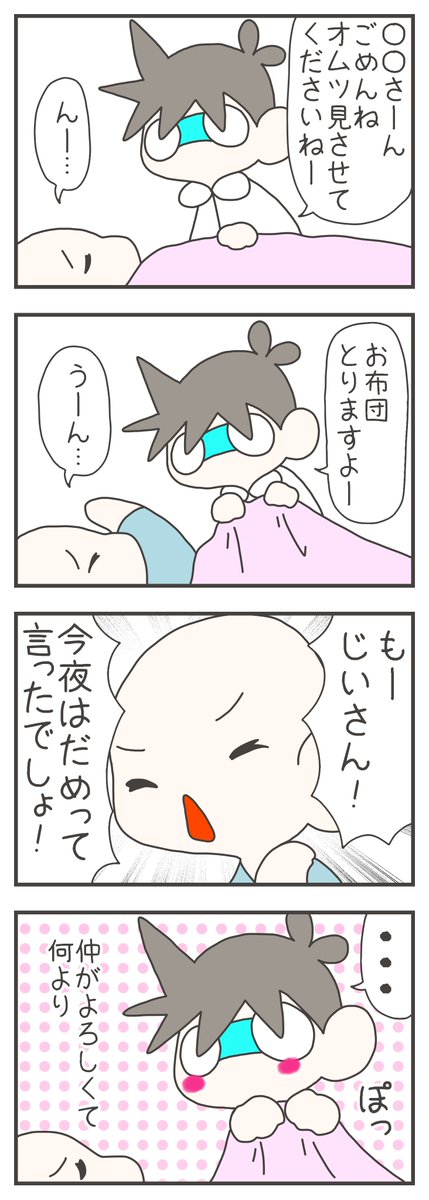 ナースが夜患者さんのところへ行くだけのお話 