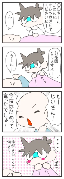 ナースが夜患者さんのところへ行くだけのお話 