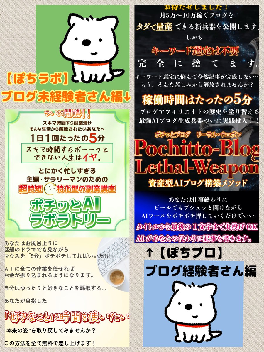 ayamaga181's tweet photo. 実はこの無料講座🐶🐶✨

初心者さん編と経験者編があってプレゼントも内容も違うので両方申し込んで理解を深めてください〜
2つ申し込んでステップアップもできますね！
#ad 

初心者さん編

https://t.co/KfSnmV1TUG

経験者さん編

https://t.co/kudpb73GCo https://t.co/RSSnmP9oUF