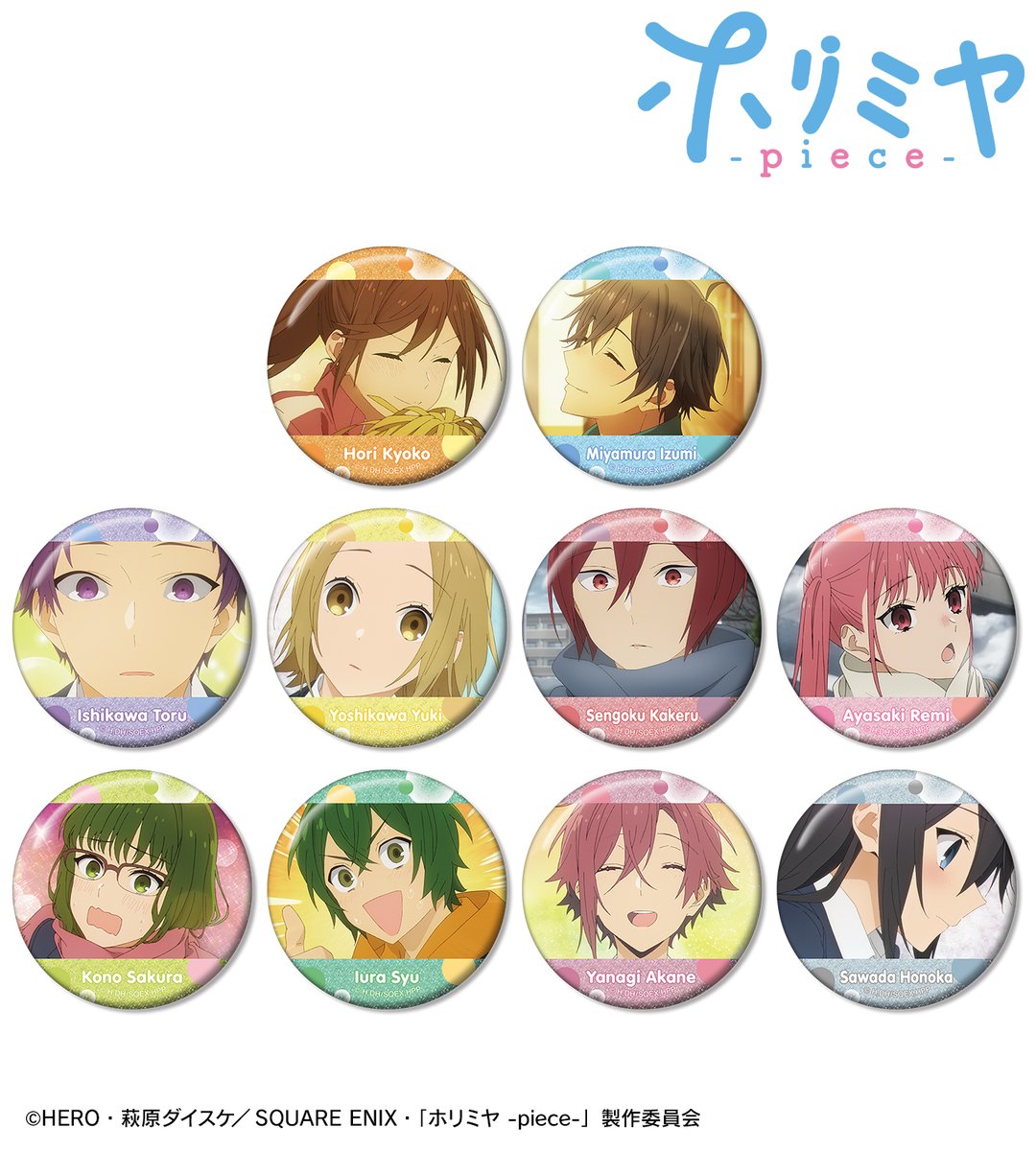 予約開始】TVアニメ「ホリミヤ -piece-」より「トレーディング場面写