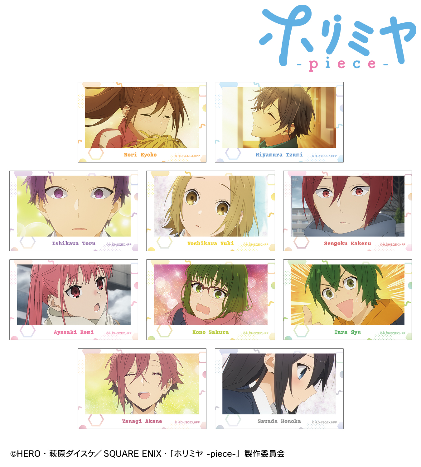 TVアニメ「ホリミヤ -piece-」公式 (@horimiya_anime) / X TVアニメ「ホリミヤ -piece-」公式 (@horimiya_anime) / X