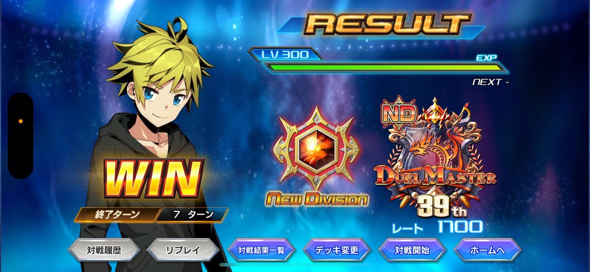 4期連続で1700到達。