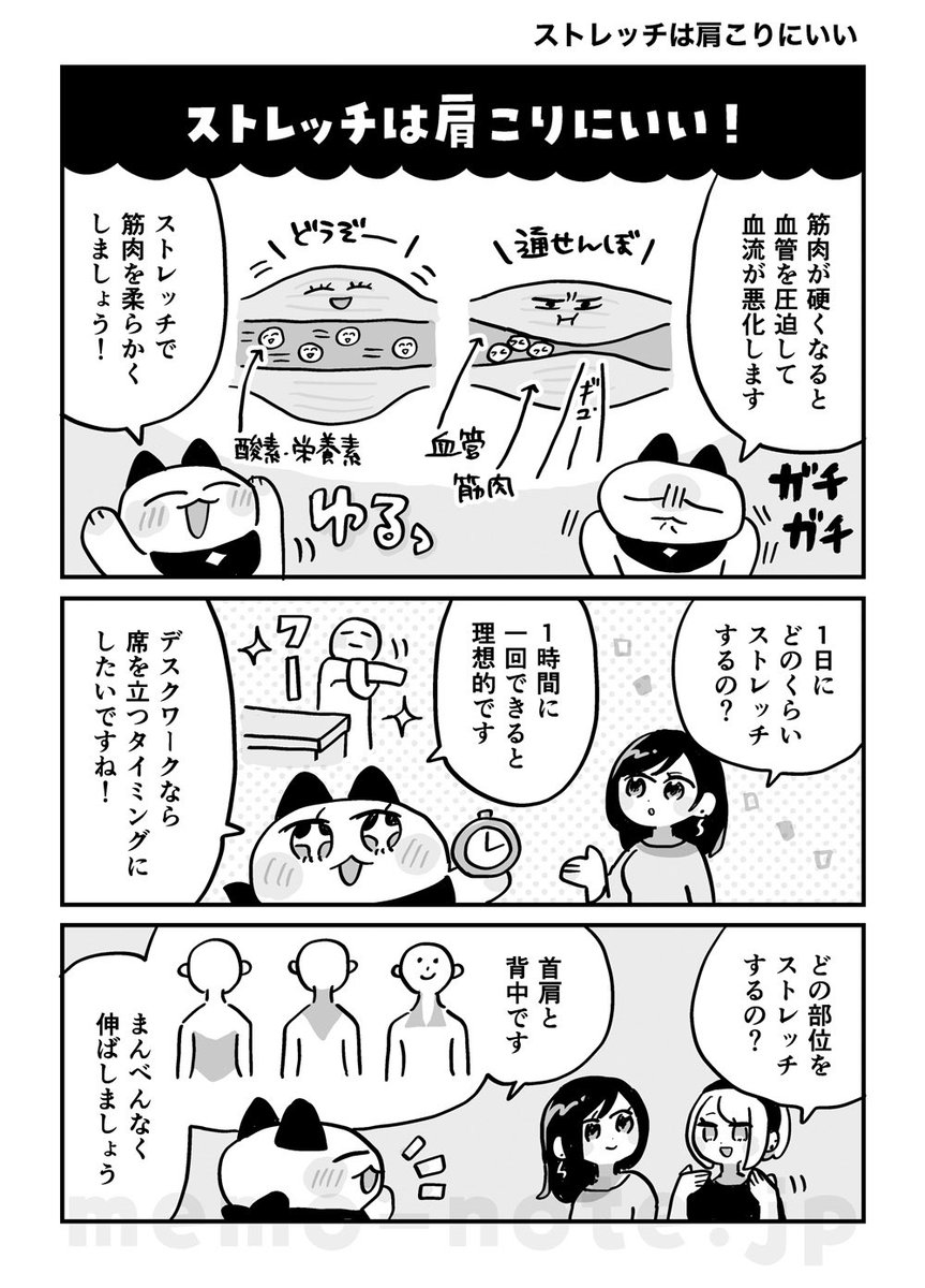 肩こり解消ライフハック(6/6)
他、座り方や運動習慣など!
8つのアイデアで生活習慣に広く触れているので、どれかは刺さるかと思います💪
BOOTH(電子・紙)、Kindle(電子)で販売中!
【BOOTH】https://t.co/ApoWN4MnFE
【Kindle】https://t.co/X4wZDMWQ7N
イベントにも持っていきます🙌