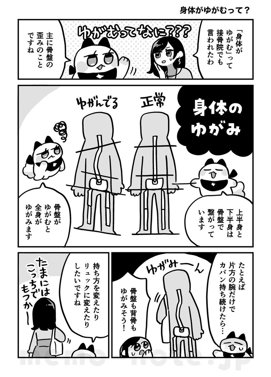 肩こり解消ライフハック(6/6)
他、座り方や運動習慣など!
8つのアイデアで生活習慣に広く触れているので、どれかは刺さるかと思います💪
BOOTH(電子・紙)、Kindle(電子)で販売中!
【BOOTH】https://t.co/ApoWN4MnFE
【Kindle】https://t.co/X4wZDMWQ7N
イベントにも持っていきます🙌