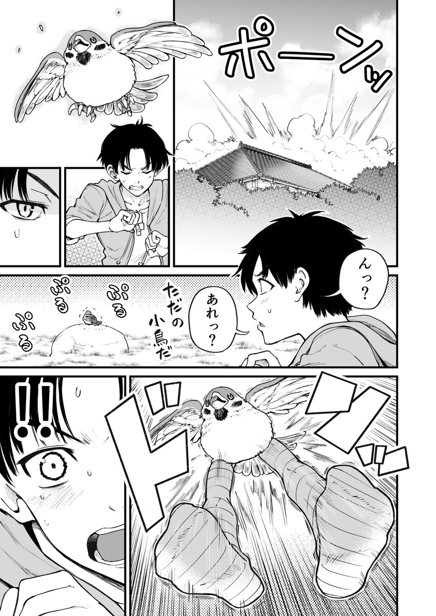 人に化ける雀の女の子が化け方を試行錯誤する漫画(3/3) 