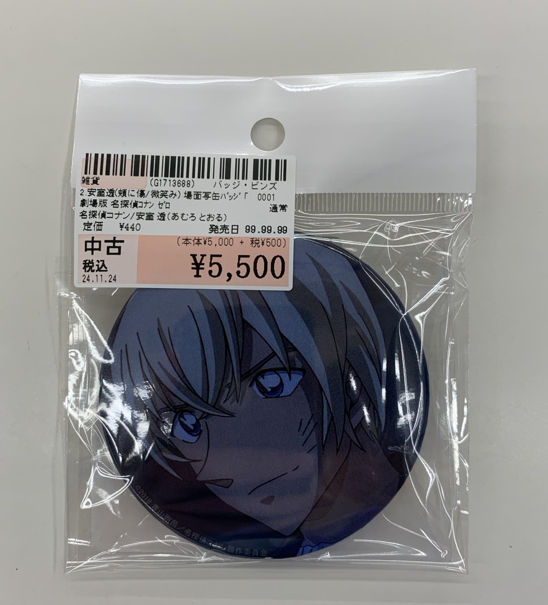 劇場版 名探偵コナン ゼロの執行人 立掛ける 劇場版22弾場面 