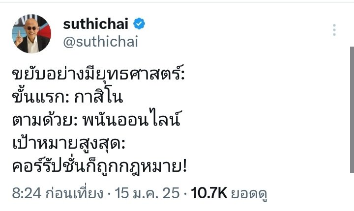 ถือแถน tweet media