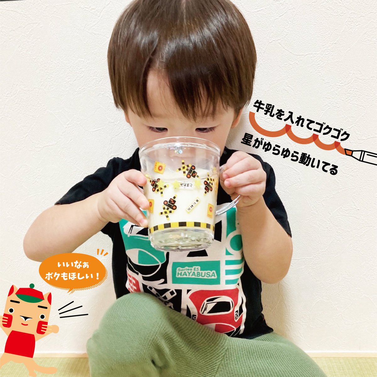 ウォーターインのグリッターカップが新登場🌟 ・新幹線と踏切柄の2種