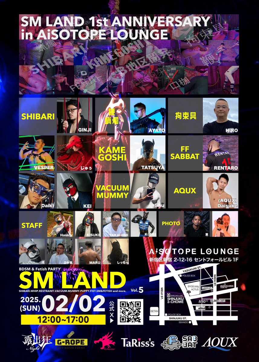 『フライヤー公開！拡散希望』
2/2 12:00〜17:00
SM LAND vol.5 1stAnniversary
AiSOTOPE LOUNGE

🔴興味があるならフラッと来てOK
🔴新コンテンツ有!エリアも拡充🫨
🔴もちろん初心者🔰大大大歓迎！初めての体験にオススメ！
🔴人気のバキューム復活👤
🔴Fetish割新設🈹お好きなウェアで楽しめる！