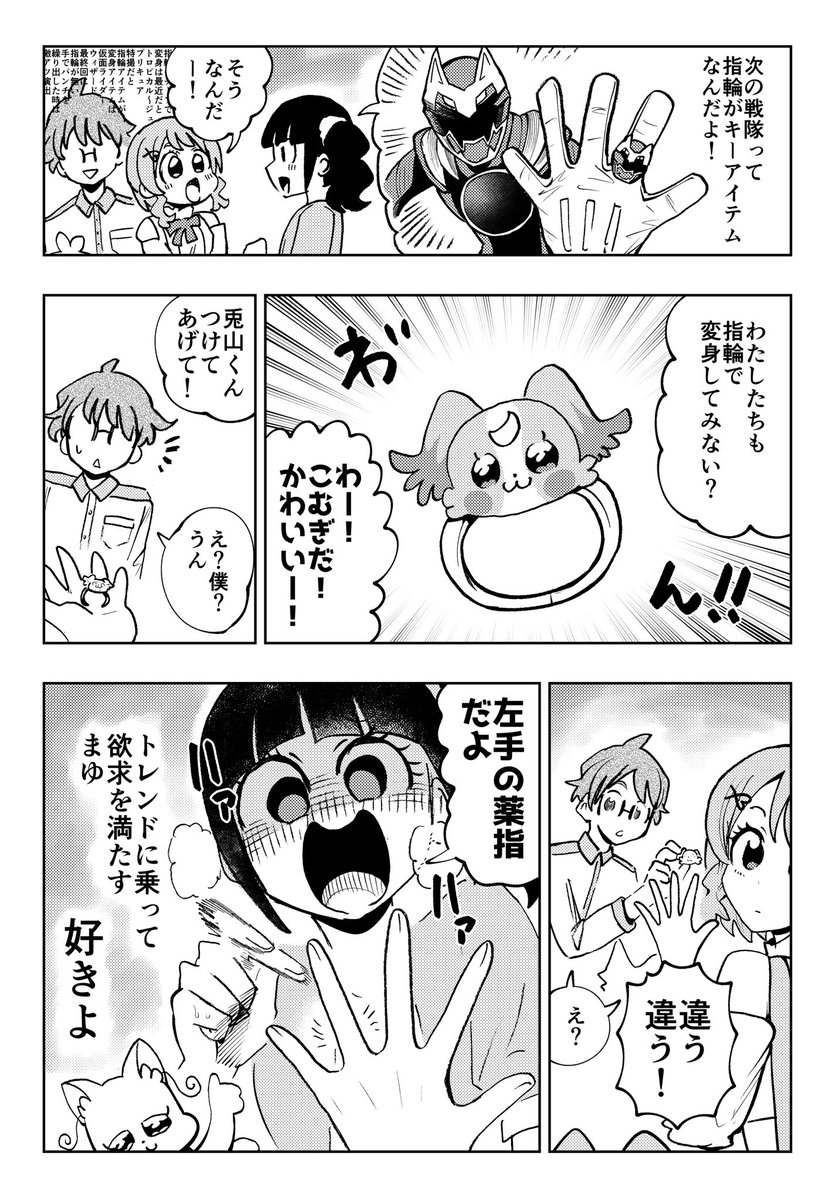 ナンバーワンな猫屋敷まゆ漫画💍 