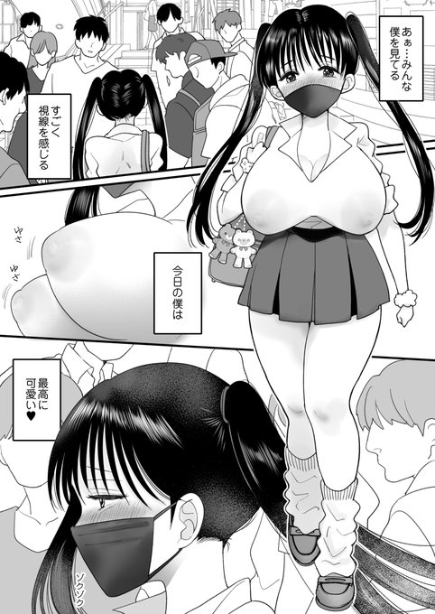 男の娘の僕が本当の女の子になったらしたいコト♂️♀️✨✨✨
https://t.co/Shf30PSEoS 