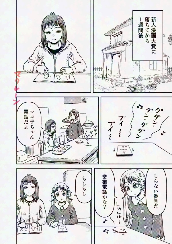 ふたりの女性刑事が漫画家を目指すミラクル漫画
『にこけい! 怒りのマンガ刑事(コップ)』第9話④公開!!
続きは↓でごらんください!🍎ふたりはどうなっちゃうの～?
カドコミWEBとカドコミアプリで読めます
https://t.co/BH47gnxvWG 
