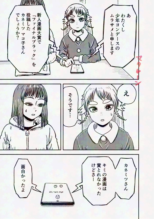 ふたりの女性刑事が漫画家を目指すミラクル漫画
『にこけい! 怒りのマンガ刑事(コップ)』第9話④公開!!
続きは↓でごらんください!🍎ふたりはどうなっちゃうの～?
カドコミWEBとカドコミアプリで読めます
https://t.co/BH47gnxvWG 