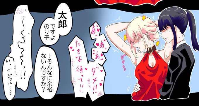 大人な衣装で大人な遊びをするリコリス

#アダルトの日 