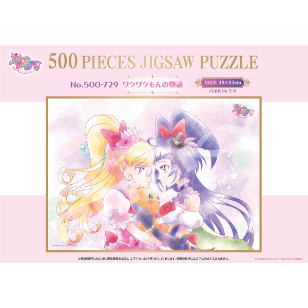 2025年3月発売予定 魔法つかいプリキュア!!～MIRAI DAYS