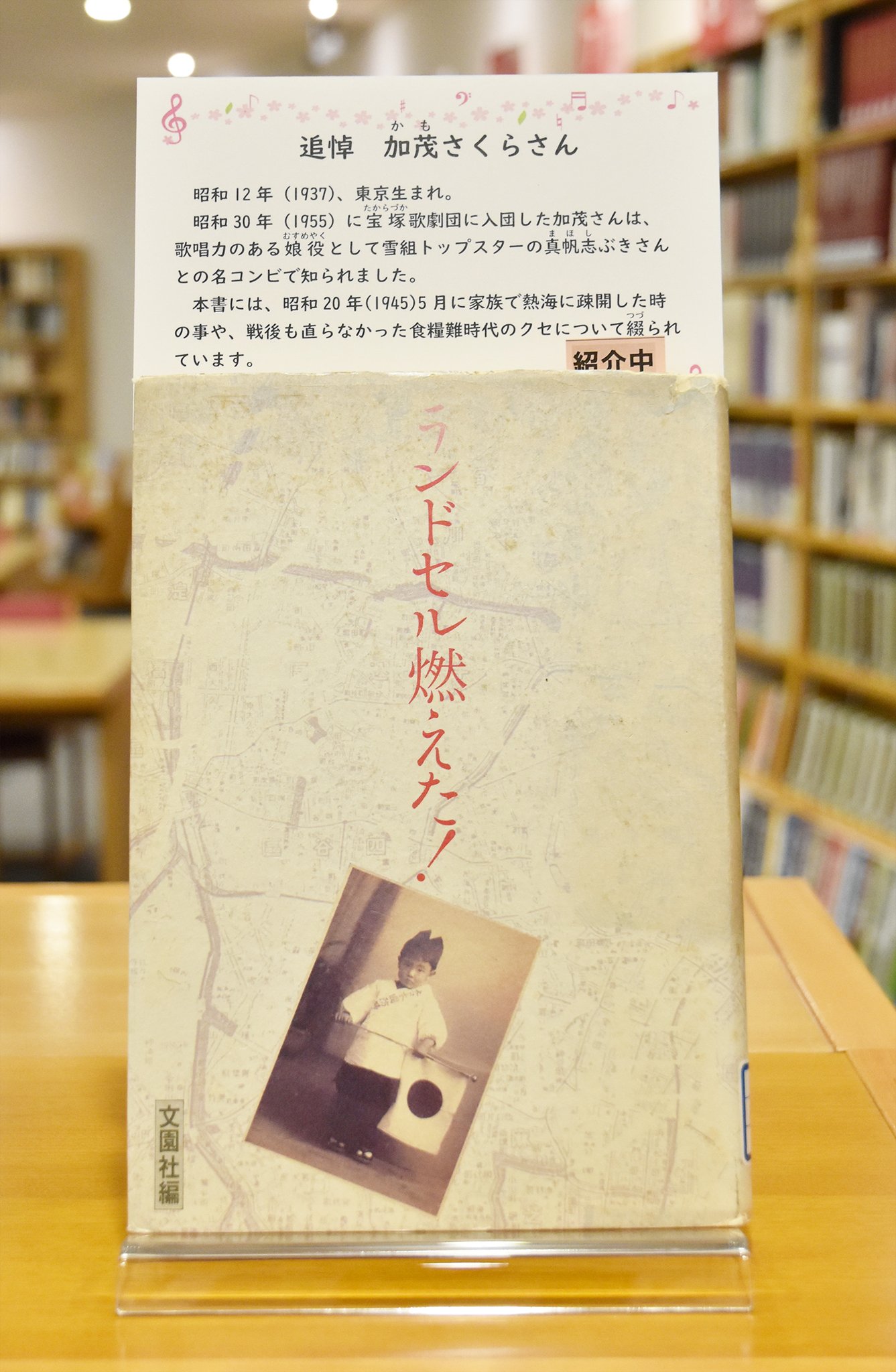 【中古】 眼とカラダの処方箋 若さを保つ食と習慣/熊本日日新聞社/村上茂樹 昭和館 على X: 