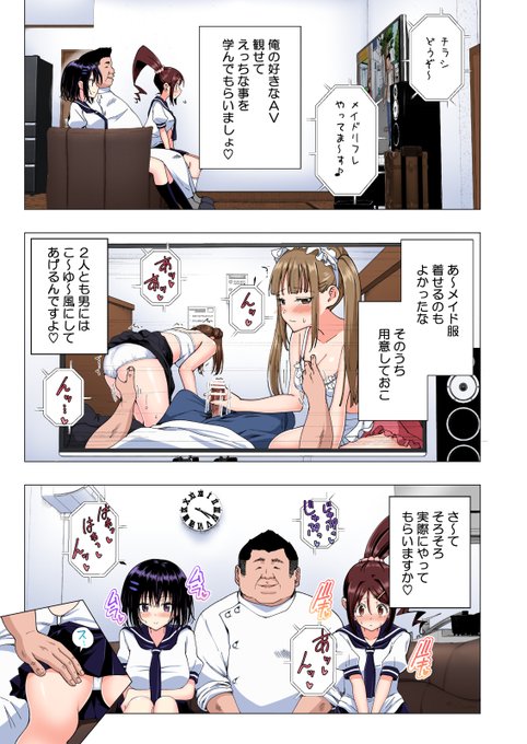 🔞可愛い女子高生が整体に来たから、媚薬を飲ませてマッサージをしてたら…❤️38 